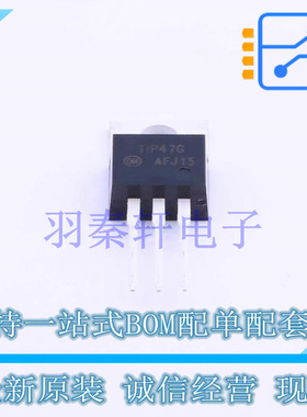 三极管(BJT) TIP47G TO-220 ON 全新原装进口