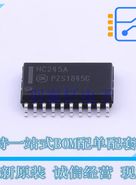 缓冲器/驱动器/收发器 MC74HC245ADWR2G SOIC-20 ON 全新原装正品