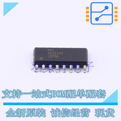 专业电源管理(PMIC) SG3524D SOIC-16-150mil 全新原装进口