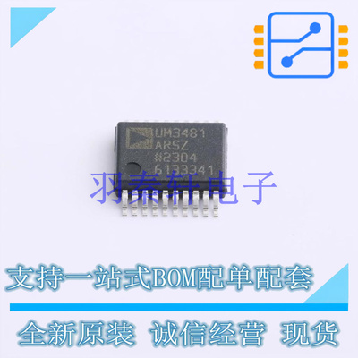 数字隔离器 ADUM3481ARSZ-RL7 SSOP-20-208mil ADI 全新原装进口