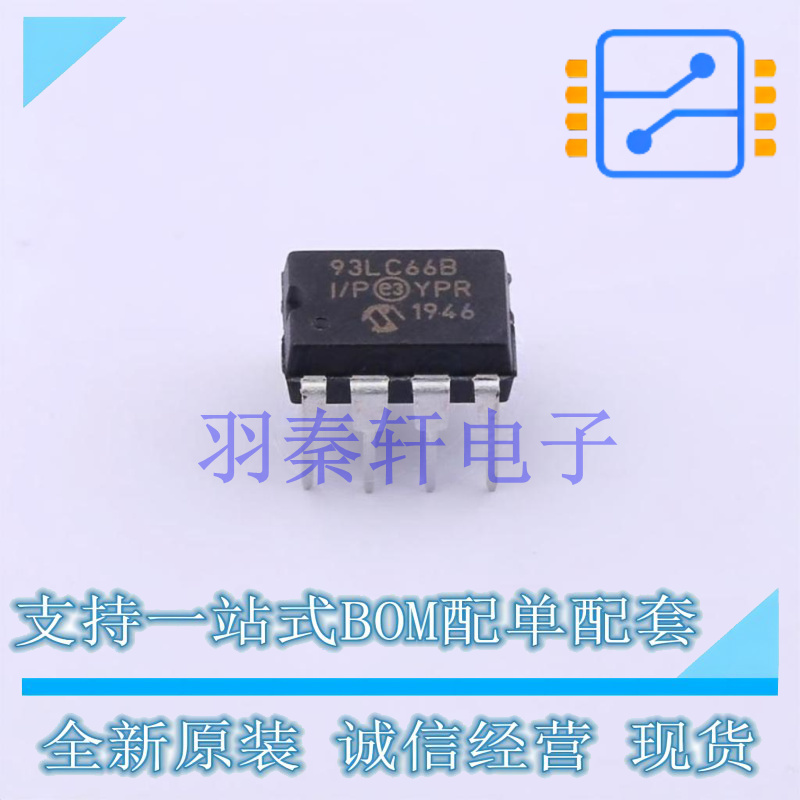 EEPROM 93LC66B-I/P DIP-8 全新原装进口