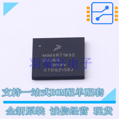 单片机(MCU/MPU/SOC) MIMXRT1052DVJ6B MAPBGA-196 NXP 全新原装