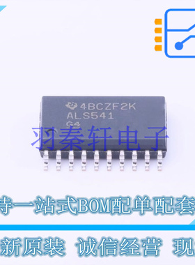 缓冲器/驱动器/收发器 SN74ALS541DWR SOIC-20-300mil TI 全新原