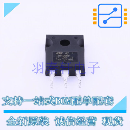 场效应管(MOSFET) STW43NM60ND TO-247-3 ST 全新原装进口
