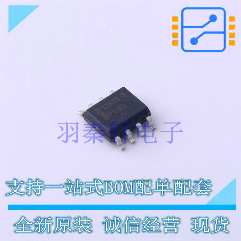 缓冲器/驱动器/收发器 AMIS42670ICAH2RG SOIC-8 ON 全新原装进口