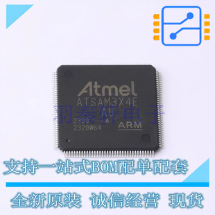 单片机 MPU MCU SOC LQFP ATSAM3X4EA 20x20 全新原 MIC 144