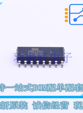 仪表放大器 INA125UA SOIC-16 TI 全新原装进口