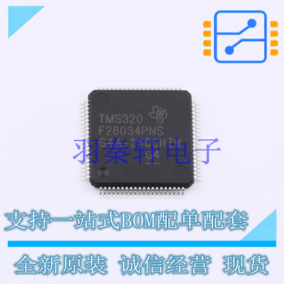 单片机(MCU/MPU/SOC) TMS320F28034PNS LQFP-80 TI 全新原装进口