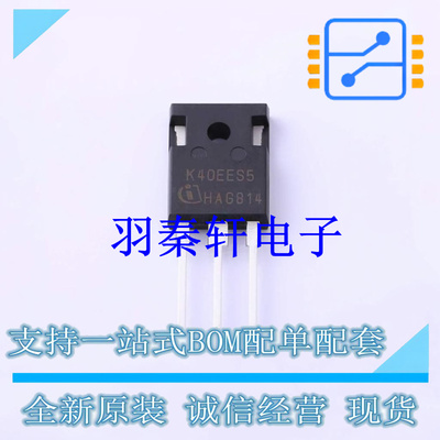 IGBT管/模块 IKW40N65ES5 TO-247-3 全新原装进口