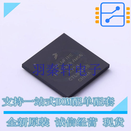 单片机(MCU/MPU/SOC) MCF5272VM66 PGBA-196 NXP 全新原装进口