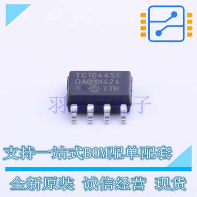 DC-DC电源芯片 TC1044SEOA SOIC-8 MIC 全新原装进口