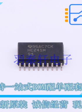 缓冲器/驱动器/收发器 CD74HC241M96 SOIC-20 TI 全新原装进口