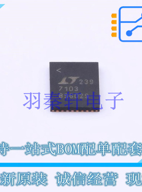 DC-DC电源芯片 LTC7103HUHE#PBF QFN-36-EP(5x6) ADI 全新原装进