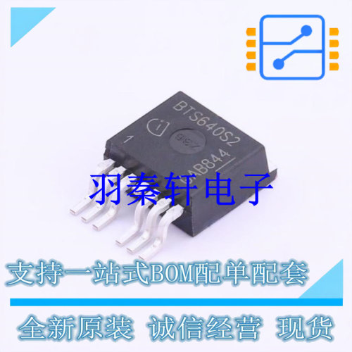 功率电子开关 BTS640S2G SMD 全新原装进口