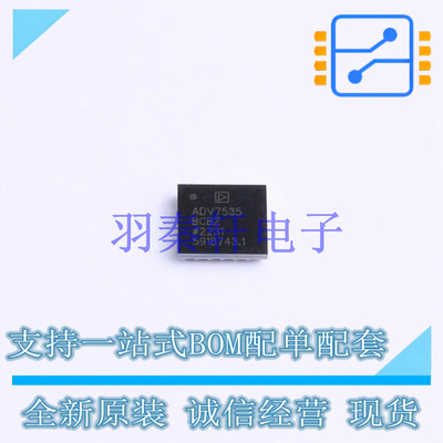 视频接口芯片 ADV7535BCBZ-RL7 WLCSP-49 ADI 全新原装进口