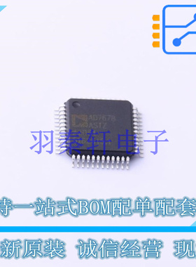 模数转换芯片ADC AD7678ASTZRL LQFP-48(7x7) 全新原装进口
