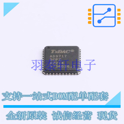 数模转换芯片DAC AD9717BCPZ LFCSP-40 ADI 全新原装进口