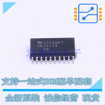 RS-485/RS-422芯片 SN75174DWR SOIC-20-300mil TI 全新原装进口