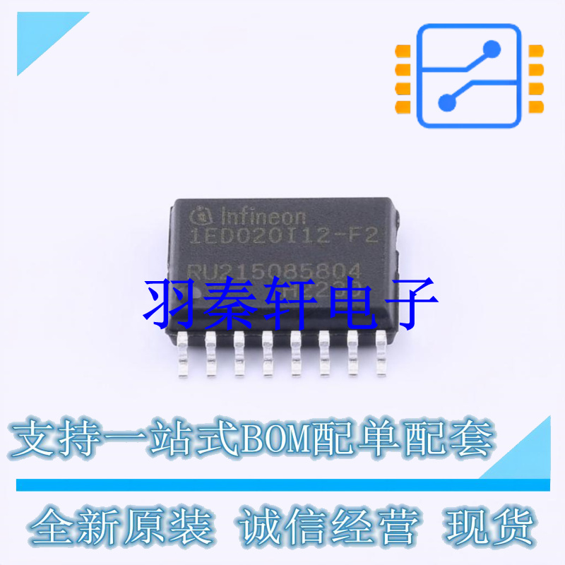 栅极驱动IC 1ED020I12F2XUMA1 SOP-16 全新原装进口