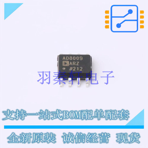 运算放大器 AD8009ARZ-REEL SOIC-8 ADI 全新原装进口