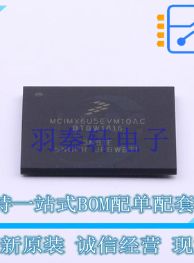 单片机(MCU/MPU/SOC) MCIMX6U5EVM10AC MAPBGA-624 NXP 全新原装