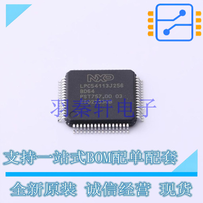 单片机(MCU/MPU/SOC) LPC54113J256BD64QL LQFP-64 NXP 全新原装
