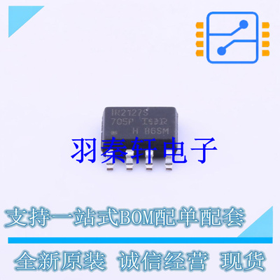栅极驱动IC IR2127SPBF SOIC-8 全新原装进口