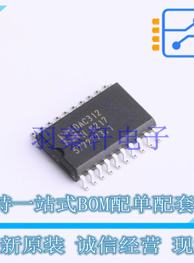 数模转换芯片DAC DAC312HSZ SO-20-300mil ADI 全新原装进口