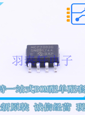 LIN收发器 MCP2003B-E/SN SOIC-8 MIC 全新原装进口