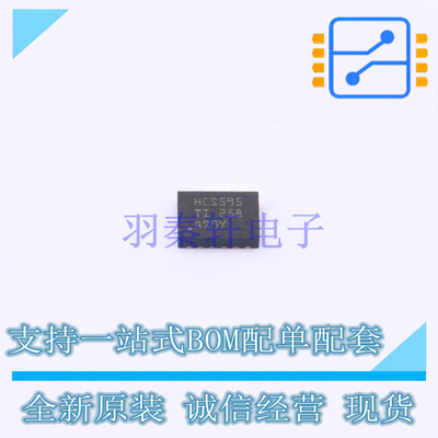 移位寄存器 SN74HCS595BQBR WQFN-16 TI 全新原装正品