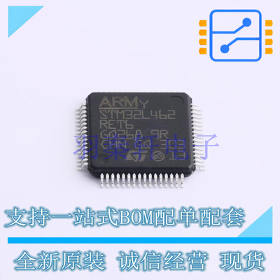 单片机(MCU/MPU/SOC) STM32L462RET6 LQFP-64(10x10) ST 全新原装