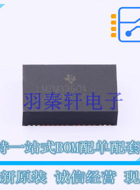 电源模块 LMZM33604RLXR B3QFN-41 TI 全新原装进口