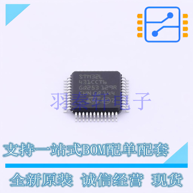 单片机(MCU/MPU/SOC) STM32L431CCT6TR LQFP-48(7x7) ST 全新原装