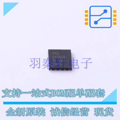 DC-DC电源芯片 TPS54561QDPRRQ1 DFN-10-EP(4x4) TI 全新原装进口