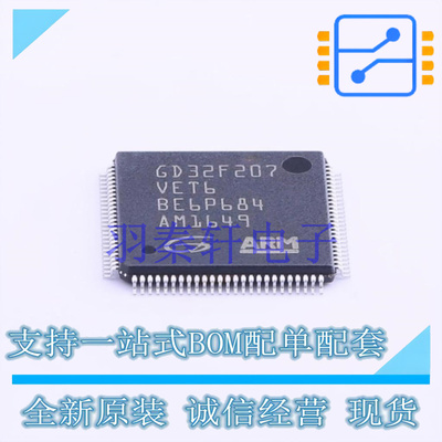 单片机(MCU/MPU/SOC) GD32F207VET6 LQFP-100 贴片 GD 全新原装进