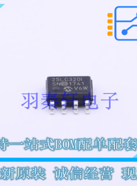 EEPROM 25LC320T-I/SN SOIC-8 全新原装进口
