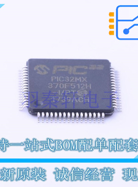 单片机(MCU/MPU/SOC) PIC32MX370F512H-I/PT TQFP-64(10x10) MIC