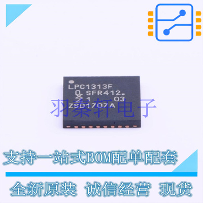 单片机(MCU/MPU/SOC) LPC1313FHN33,551 HVQFN-32-EP(7x7) NXP 全