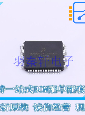 单片机(MCU/MPU/SOC) MC56F84766VLK QFP-80(14x14) NXP 全新原装