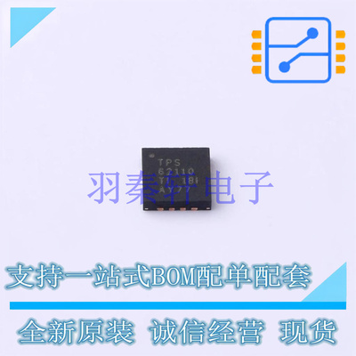 DC-DC电源芯片 TPS62110RSAT QFN-16-EP(4x4) TI 全新原装进口