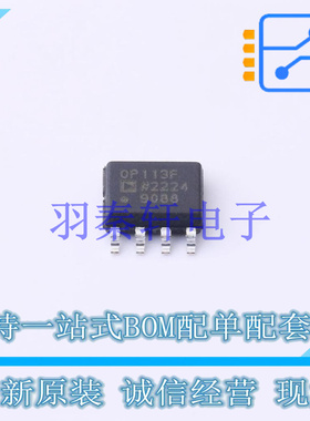 精密运放 OP113FSZ-REEL7 SOIC-8 ADI 全新原装进口