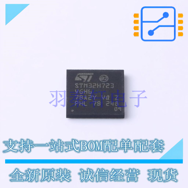单片机(MCU/MPU/SOC) STM32H723VGH6 TFBGA-100(8x8x0.8) ST 全新