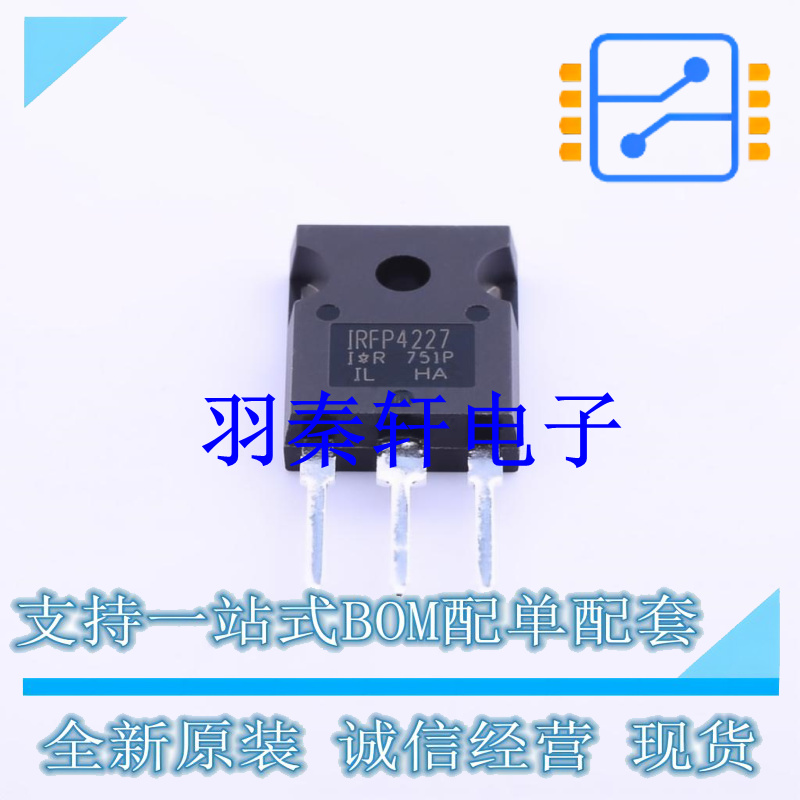 场效应管(MOSFET) IRFP4227PBF TO-247AC-3 全新原装进口
