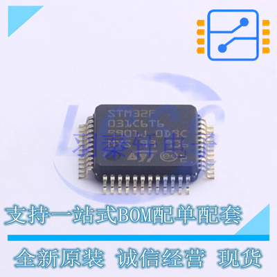 单片机(MCU/MPU/SOC) STM32F031C6T6TR LQFP-48(7x7) ST 全新原装