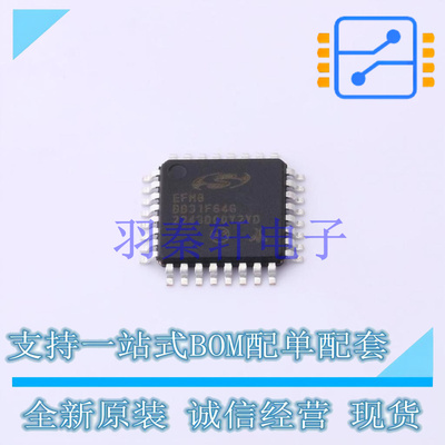 单片机(MCU/MPU/SOC) EFM8BB31F64G-D-QFP32 TQFP-32(7x7) 全新原