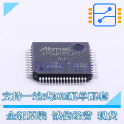 单片机(MCU/MPU/SOC) ATSAMG55J19B-AUT LQFP-64(10x10) MIC 全新