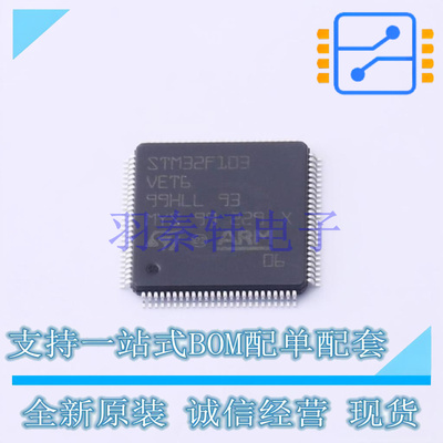 单片机(MCU/MPU/SOC) STM32F103VET6TR LQFP-100(14x14) ST 全新