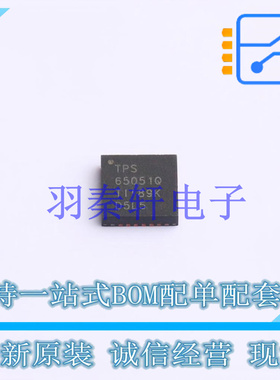 专业电源管理(PMIC) TPS65051QRSMRQ1 QFN-32 TI 全新原装进口
