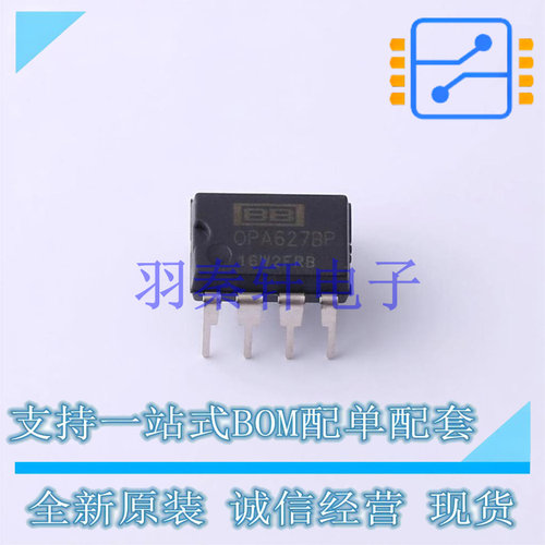 精密运放 OPA627BP PDIP-8 TI 全新原装进口