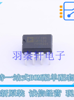 电压基准芯片 REF195GPZ PDIP-8 全新原装进口